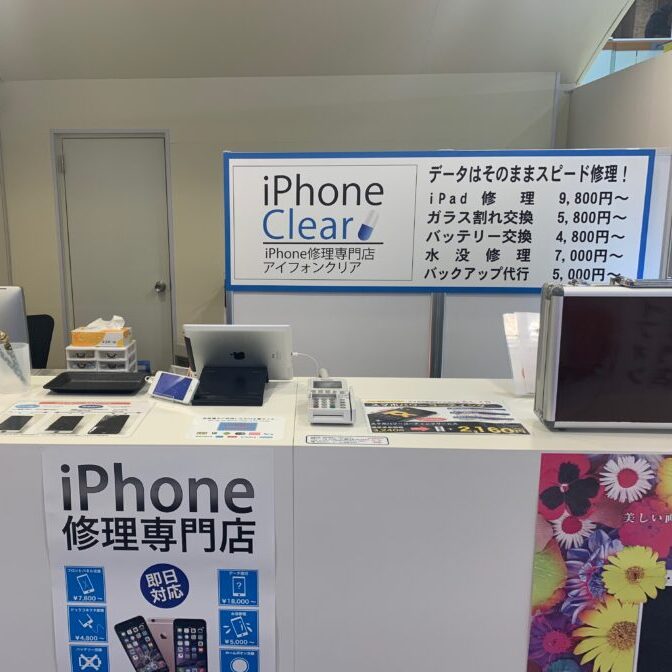 江別市　iPhone修理専門店　スマートクリアイオンタウン江別店　外観画像