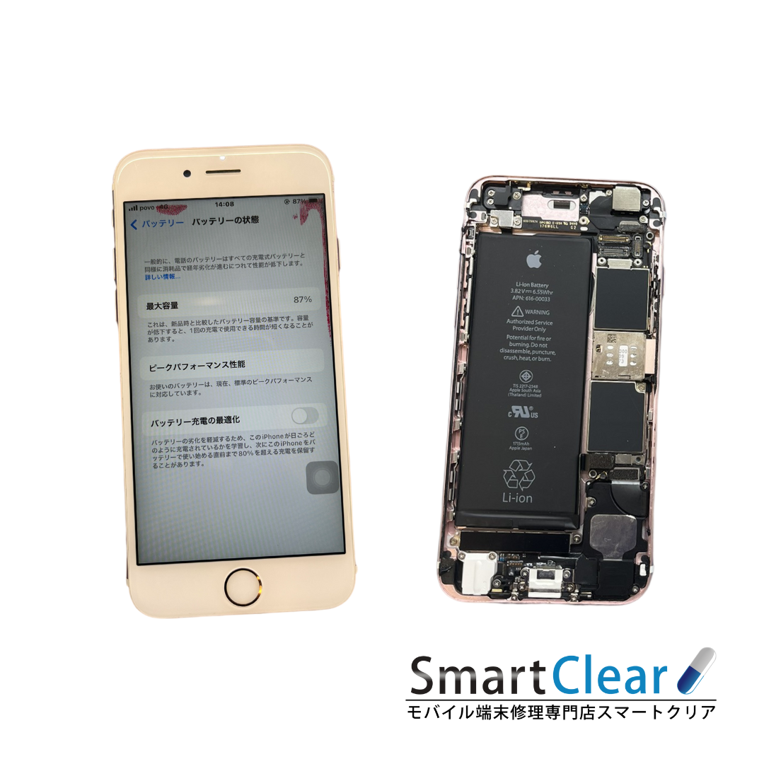 iPhone6s 画面修理・バッテリー交換 20230801