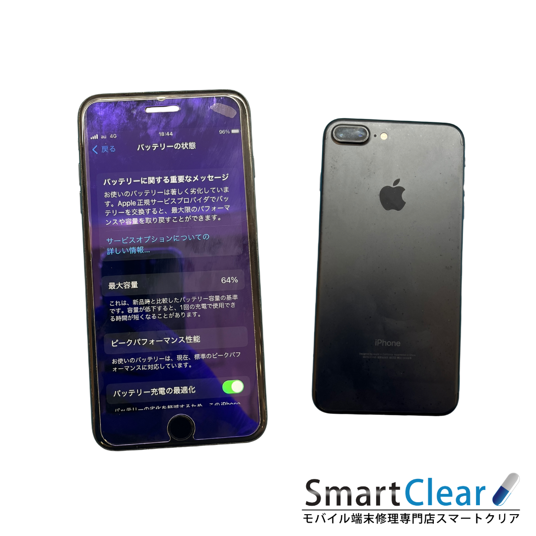 iPhone7Plus バッテリー交換 20230904