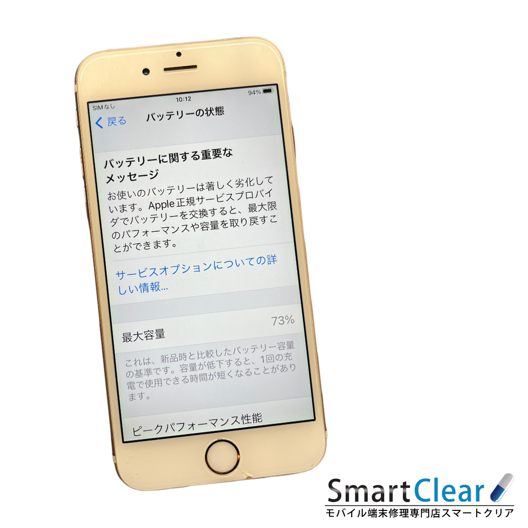 iPhone6s バッテリー交換 20230911