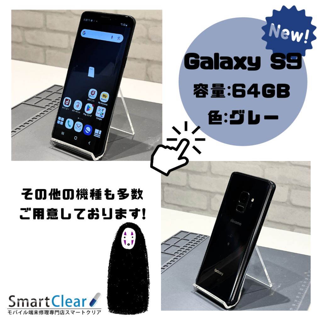 Galaxy S9 64GB グレー
