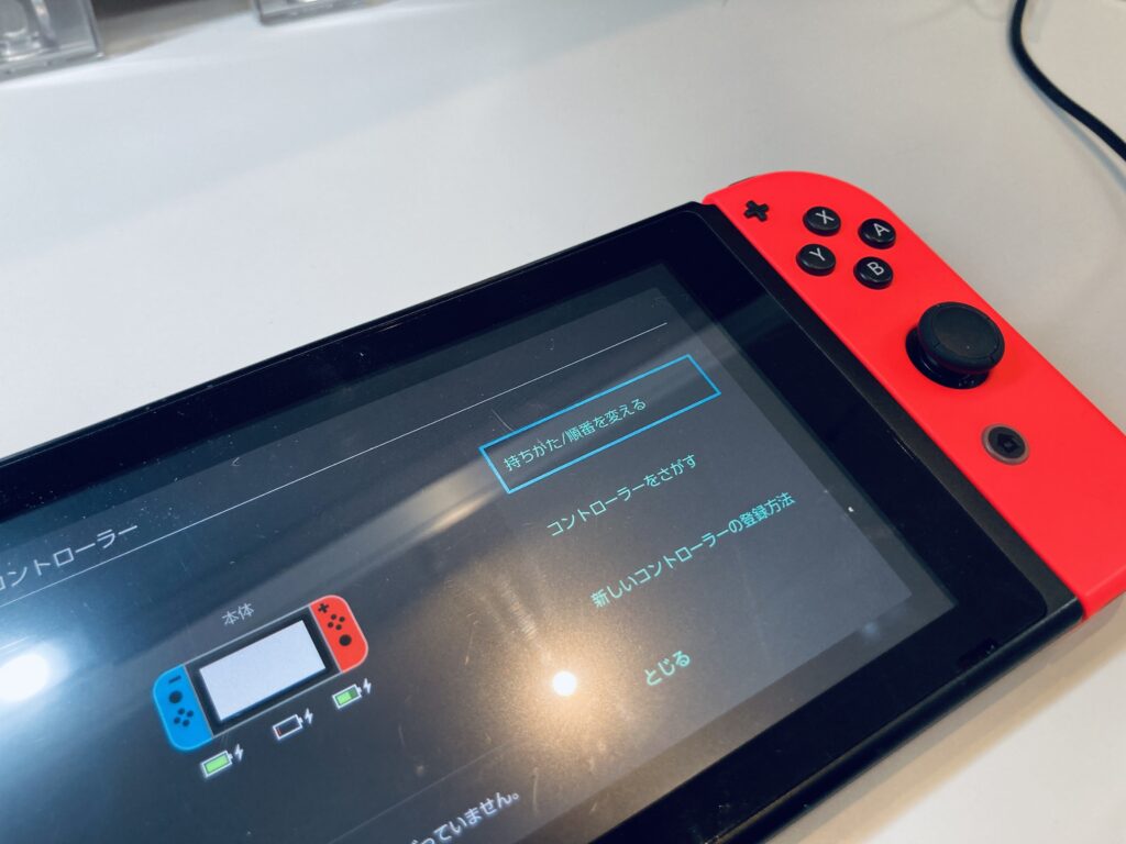 Switch Joy-Con