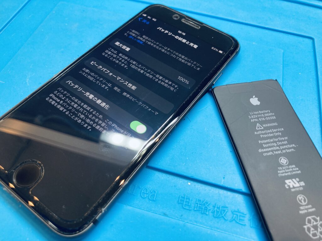 iPhone８バッテリー交換