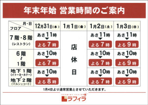 【今年も残りわずか。】スマートクリアすすきのラフィラ本店iPhone/iPad修理専門店Proブログ2015/12/18