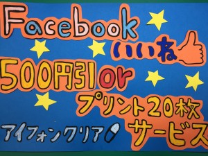 【プリントラッシュが届きました】スマートクリアすすきのラフィラ本店iPhone/iPad修理専門店Proブログ2015/06/29