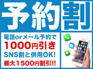 iPhone修理＜予約割始めました＞スマートクリアすすきのラフィラ本店iPhone/iPad修理専門店Proブログ2015/10/31