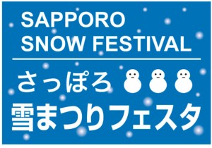 【ラフィラさっぽろ雪まつりフェスタ!!!】スマートクリアすすきのラフィラ本店iPhone/iPad修理専門店Proブログ2016/02/02