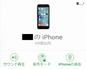 iphonesagasu2