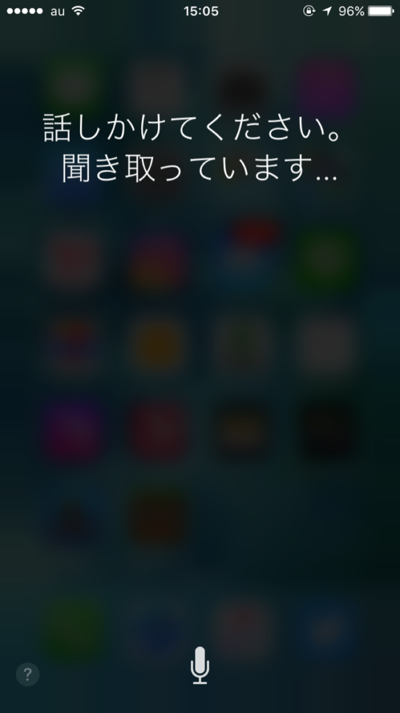 iPhoneSiri.0505