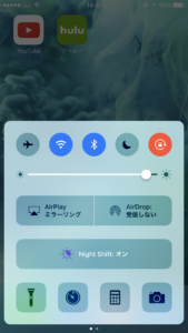 「Night Shiftモード」とは　スマートクリアすすきのラフィラ本店iPhone/iPad修理専門店Proブログ2017/05/09