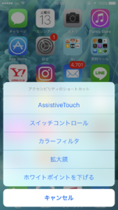 【ショートカット機能の紹介】スマートクリアすすきのラフィラ本店iPhone/iPad修理専門店Proブログ2017/05/13