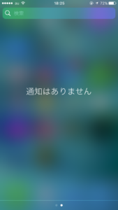 Spotlight検索機能って知ってますか？スマートクリアすすきのラフィラ本店iPhone/iPad修理専門店Proブログ2017/05/18