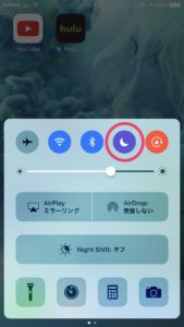 iPhoneの「おやすみモード」スマートクリアすすきのラフィラ本店iPhone/iPad修理専門店Proブログ2017/05/20