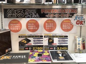 【コーティング】スマートクリアすすきのラフィラ本店iPhone/iPad修理専門店Proブログ2017/06/07