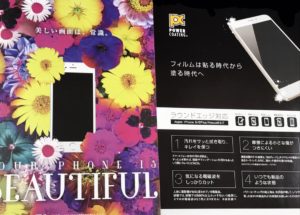 【コーティング大好評受付中】スマートクリアすすきのラフィラ本店iPhone/iPad修理専門店Proブログ2017/08/03