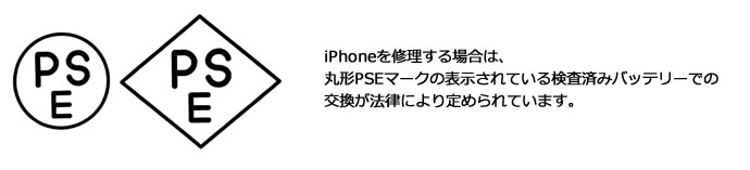 スマートクリアならバッテリー交換も安心アイコン