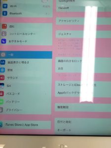 札幌市東区【iPad4液晶交換】iPhone修理専門店スマートクリア 札幌伏古ブログ2017/10/30