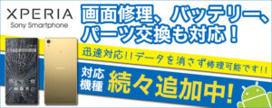 iPhone以外でも！！ iPhone修理専門店スマートクリア 札幌麻生ブログ2017/11/27