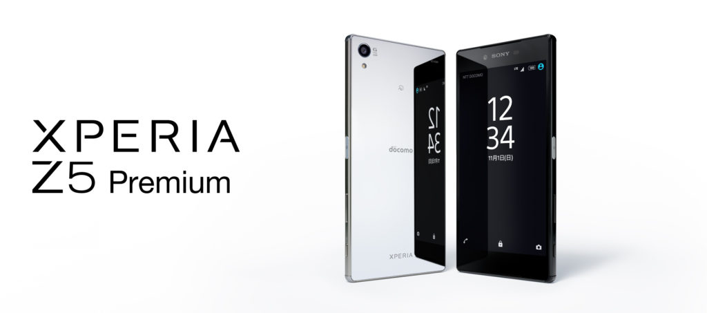 Xperia Z5 Premium(エクスペリア ゼット5 プレミアム)