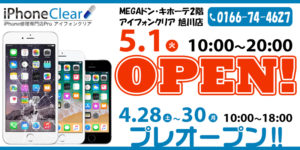 究極にお困りの方へ朗報！　スマートクリアすすきのラフィラ本店iPhone/iPad修理専門店Proブログ4/10