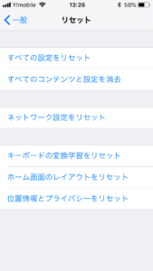 引き続き、iPhoneの初期化作業も、スマートクリア伏古店へ！