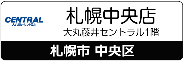 スマートクリア札幌中央店