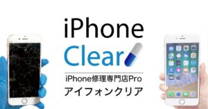 スマートクリア｜スタッフ一覧