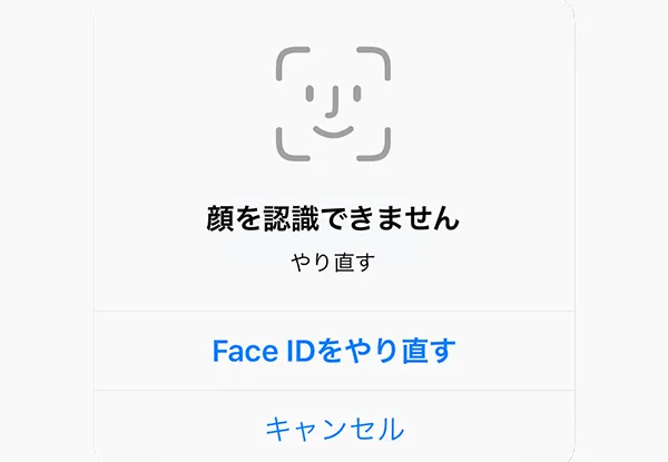 アイフォンのFaceID復旧について