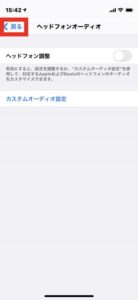 ios14で「戻る」機能が更に便利に！！