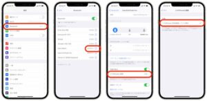 AirPodsが自動で他のiPhoneなどに繋がるのを無くしたい時！