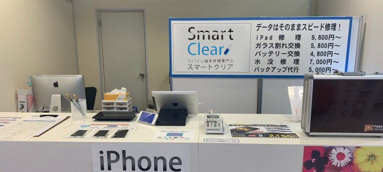 iPhone修理専門店スマートクリアイオンタウン江別店