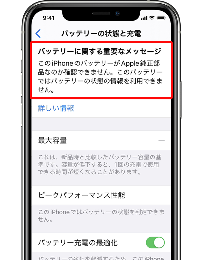 高難度技術でiPhoneのバッテリー交換後、バッテリー最大容量を通常表示させる |  お近くのiPhone修理センター・モバイル端末修理関連ならスマートクリアへ