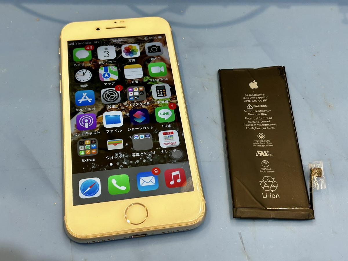 ラソラ札幌店 その他ブログ | お近くのiPhone修理センター・モバイル 