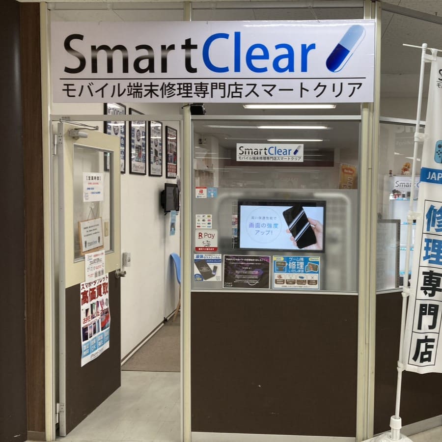 iPhone修理専門店 スマートクリア店舗