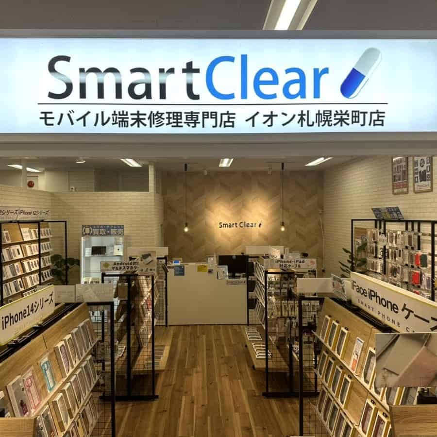 iPhone修理専門店スマートクリアイオン栄町店