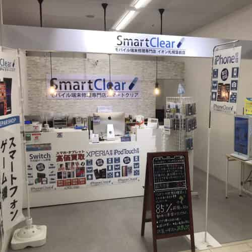 iPhone修理スマートクリア札幌イオン藻岩店