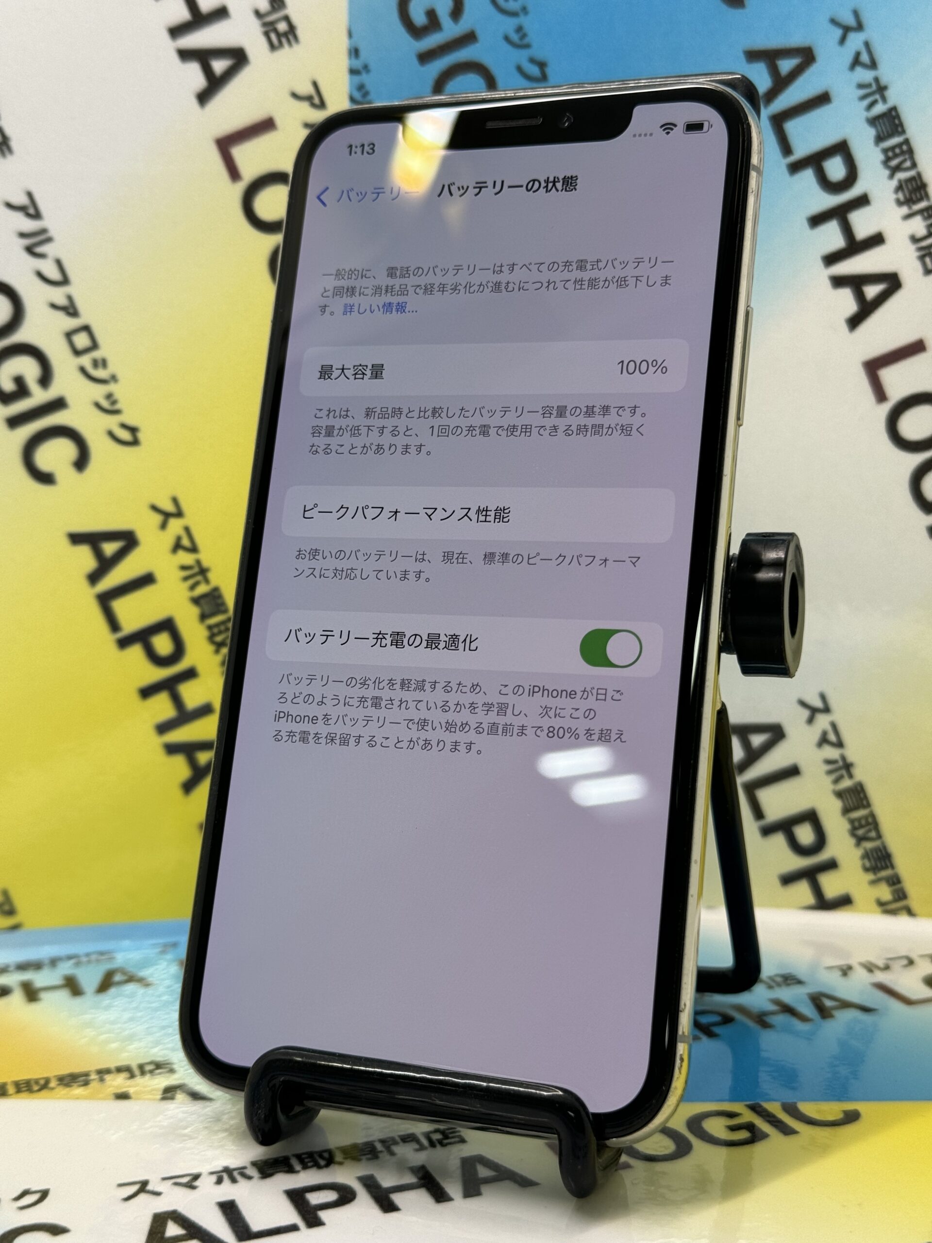 iPhoneX