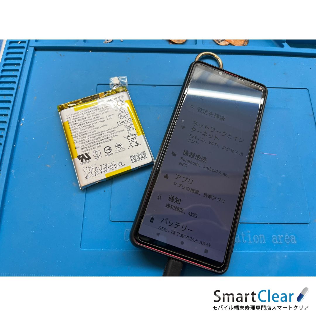 Xperia 10ⅢLite バッテリー交換】 | お近くのiPhone修理センター 