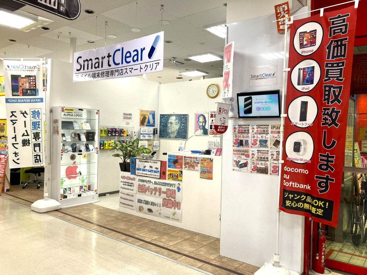 iPhone修理専門店 スマートクリアメガドンキホーテ新川店