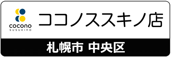 スマートクリアココノススキノ店