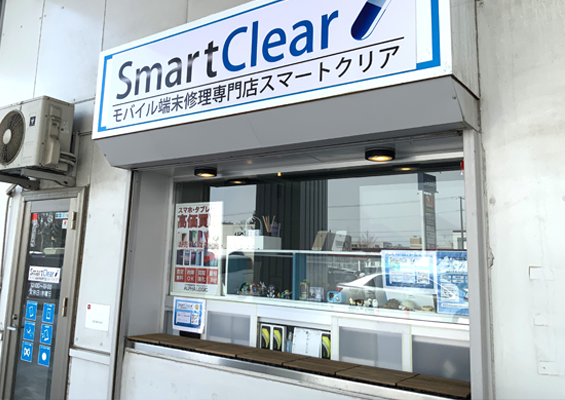 iPhone修理スマートクリア手稲店の店舗画像