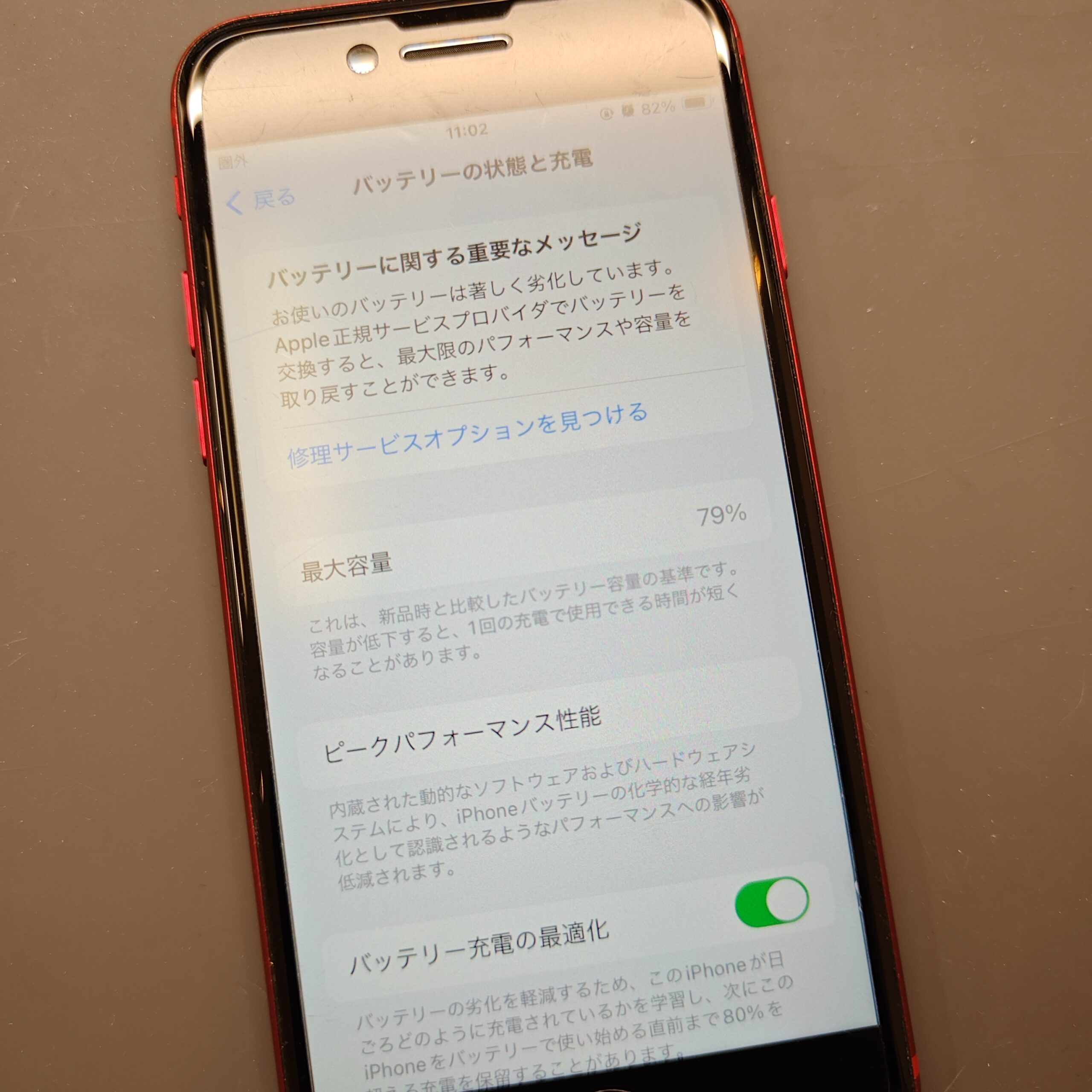 iPhoneSE第2世代のバッテリー交換