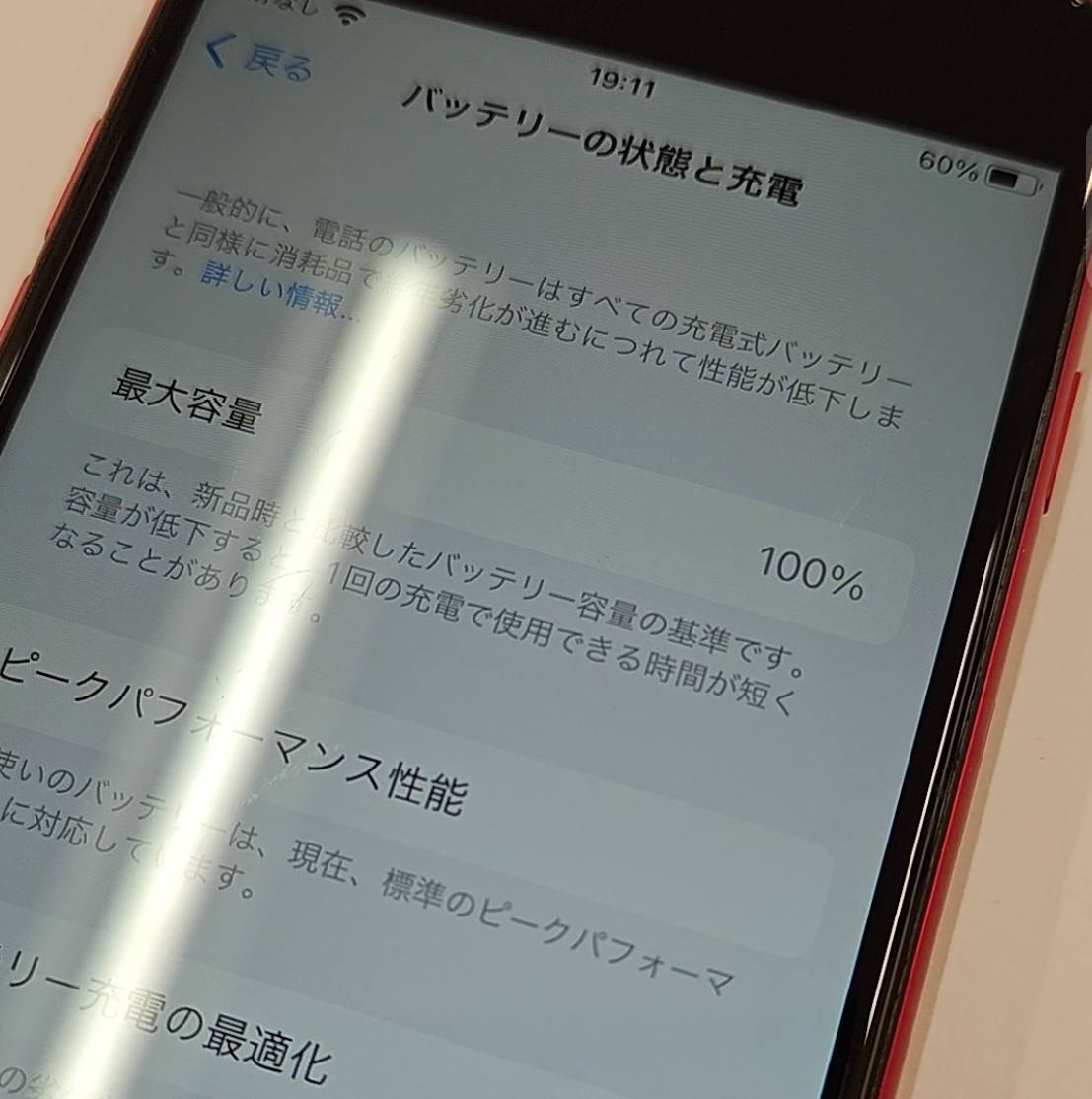 iPhone8バッテリー交換