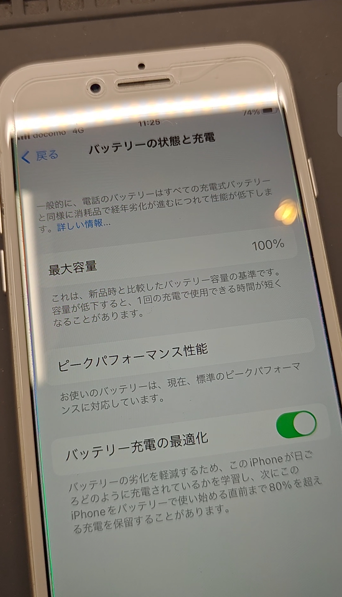 iPhone バッテリー交換