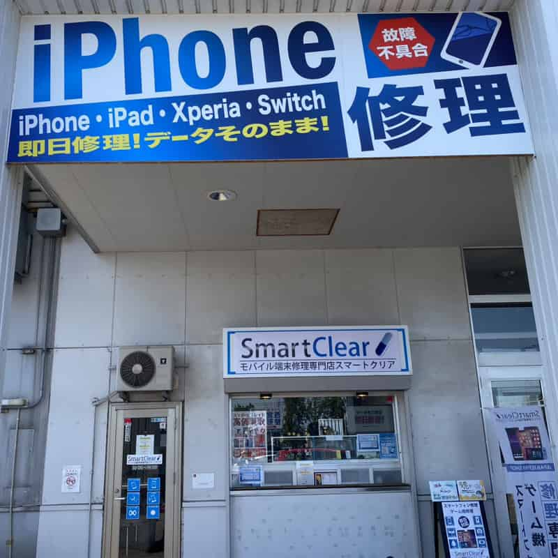 iPhone修理専門店スマートクリア　トライアル手稲店