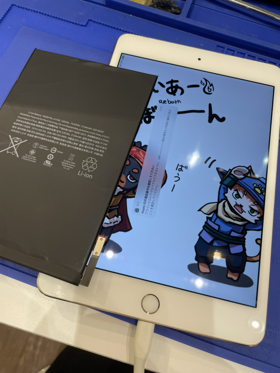 iPad修理