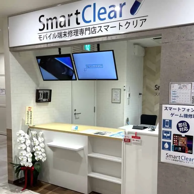 iPhone修理専門店 スマートクリア店舗