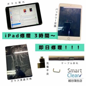 iPad修理 20230718