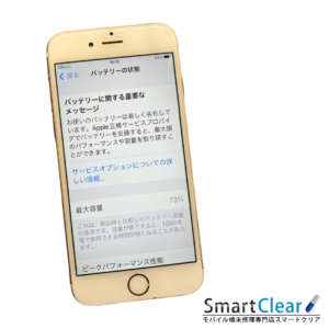 iPhone6s バッテリー交換 20230911