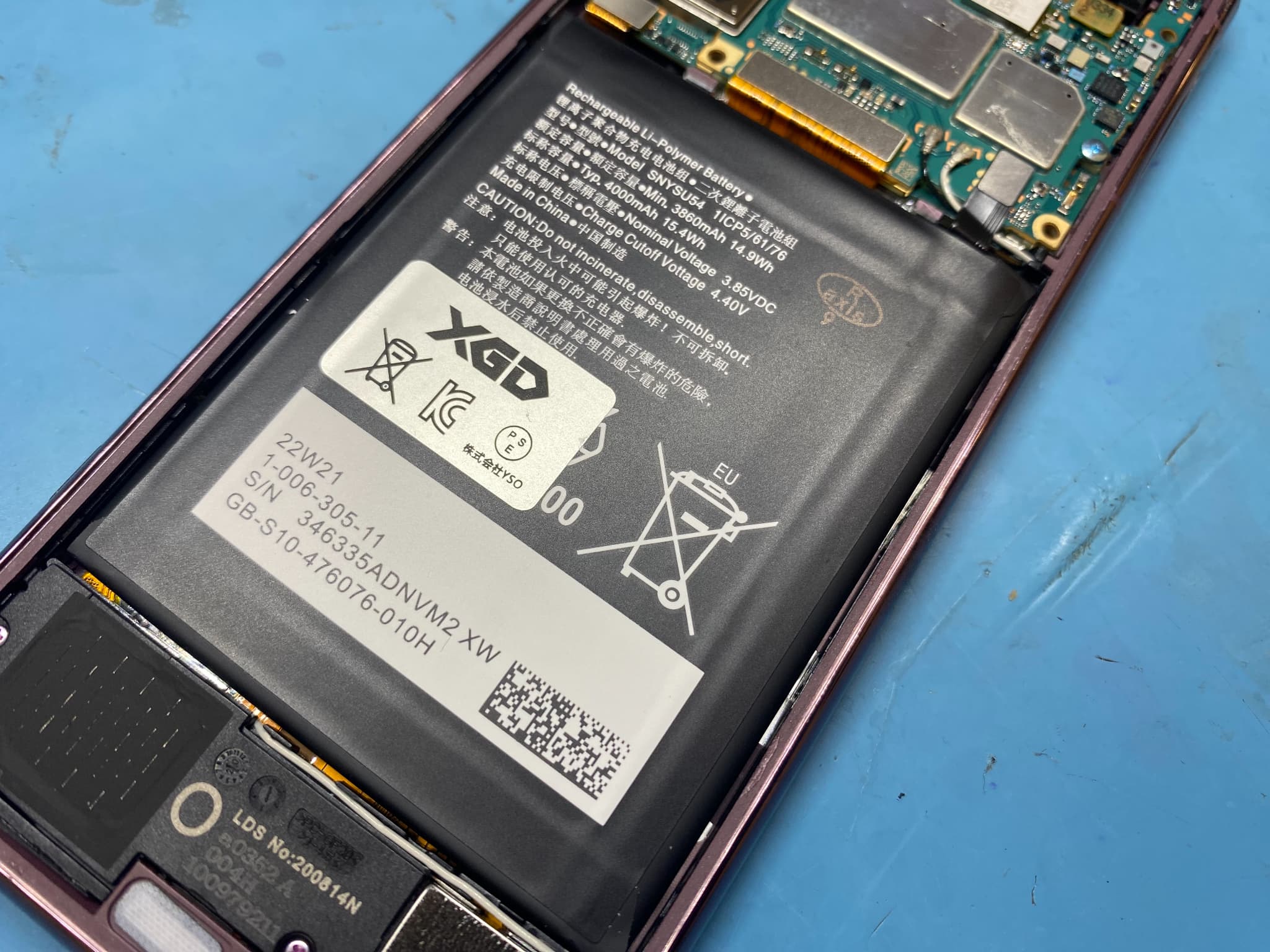 Xperia5Ⅱ バッテリー交換修理